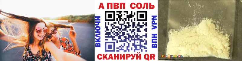 Альфа ПВП VHQ  Купить  Тобольск 