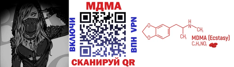 МДМА Molly  Купить где  Тобольск 
